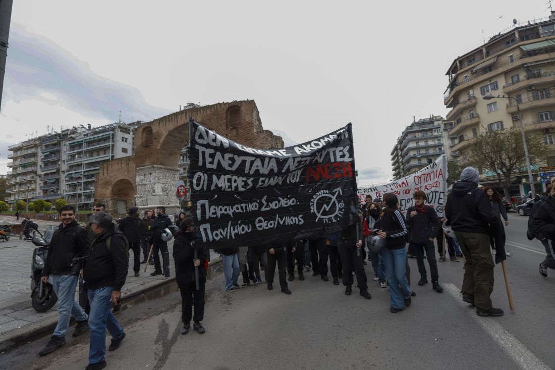 Θεσσαλονίκη πορεία 