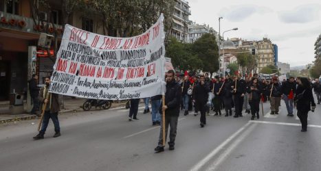 Θεσσαλονίκη: Πορεία μνήμης φοιτητών και μαθητών για την δολοφονία του Αλέξη Γρηγορόπουλου (ΦΩΤΟ)