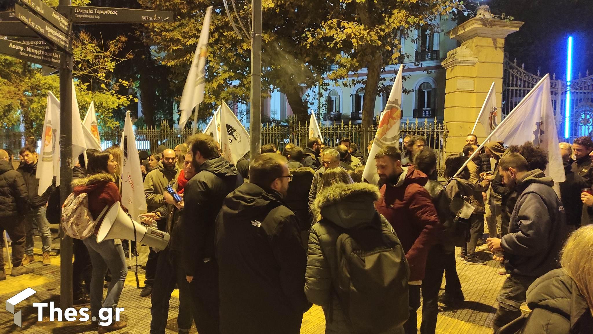 συγκέντρωση Θεσσαλονίκη