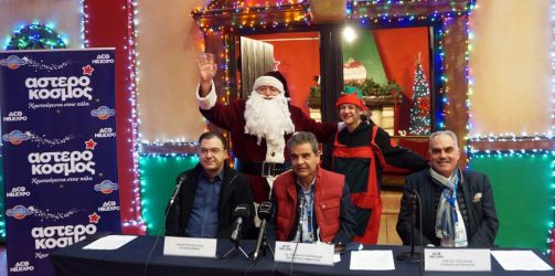 Θεσσαλονίκη: Εγκαινιάζεται αύριο (10/12) ο χριστουγεννιάτικος Αστερόκοσμος στην ΔΕΘ