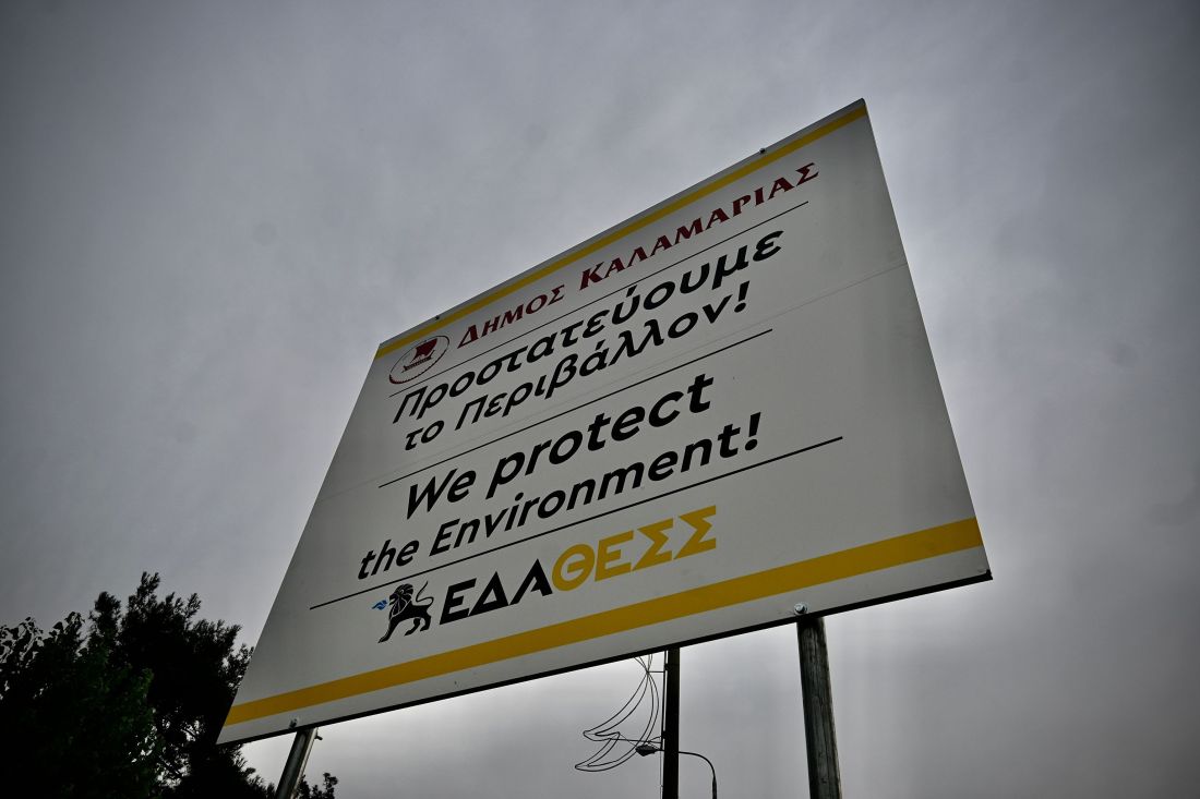 δήμος Καλαμαριάς πάρκο