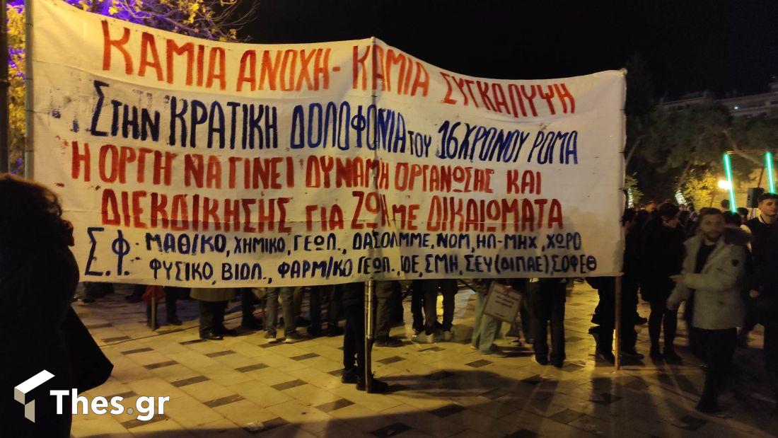Θεσσαλονίκη Ρομά