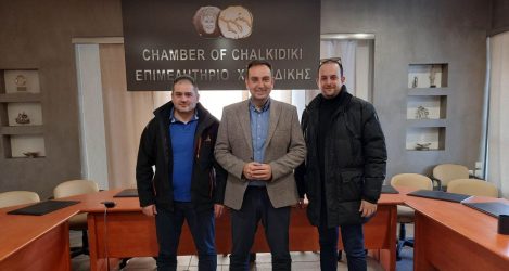 Επιμελητήριο Χαλκιδικής: Συνάντηση με εκπροσώπους της Ενωσης Εστίασης & Διασκέδασης Κασσάνδρας (ΦΩΤΟ)