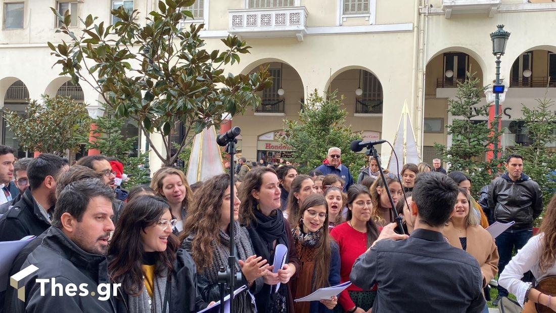 Πλατεία Αριστοτέλους φοιτητές κάλαντα
