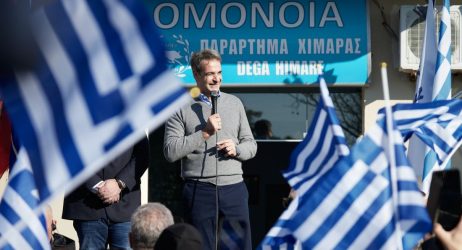 Μητσοτάκης