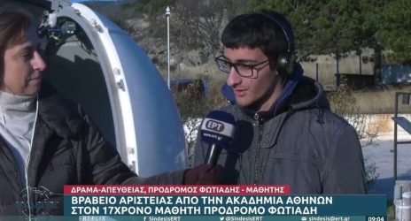 Δράμα: 17χρονος από τον Νικηφόρο σαρώνει στις Ολυμπιάδες Μαθηματικών