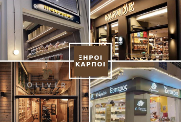 Ξηροί Καρποί: Τέσσερα από τα καλύτερα καταστήματα στη Θεσσαλονίκη (ΦΩΤΟ)