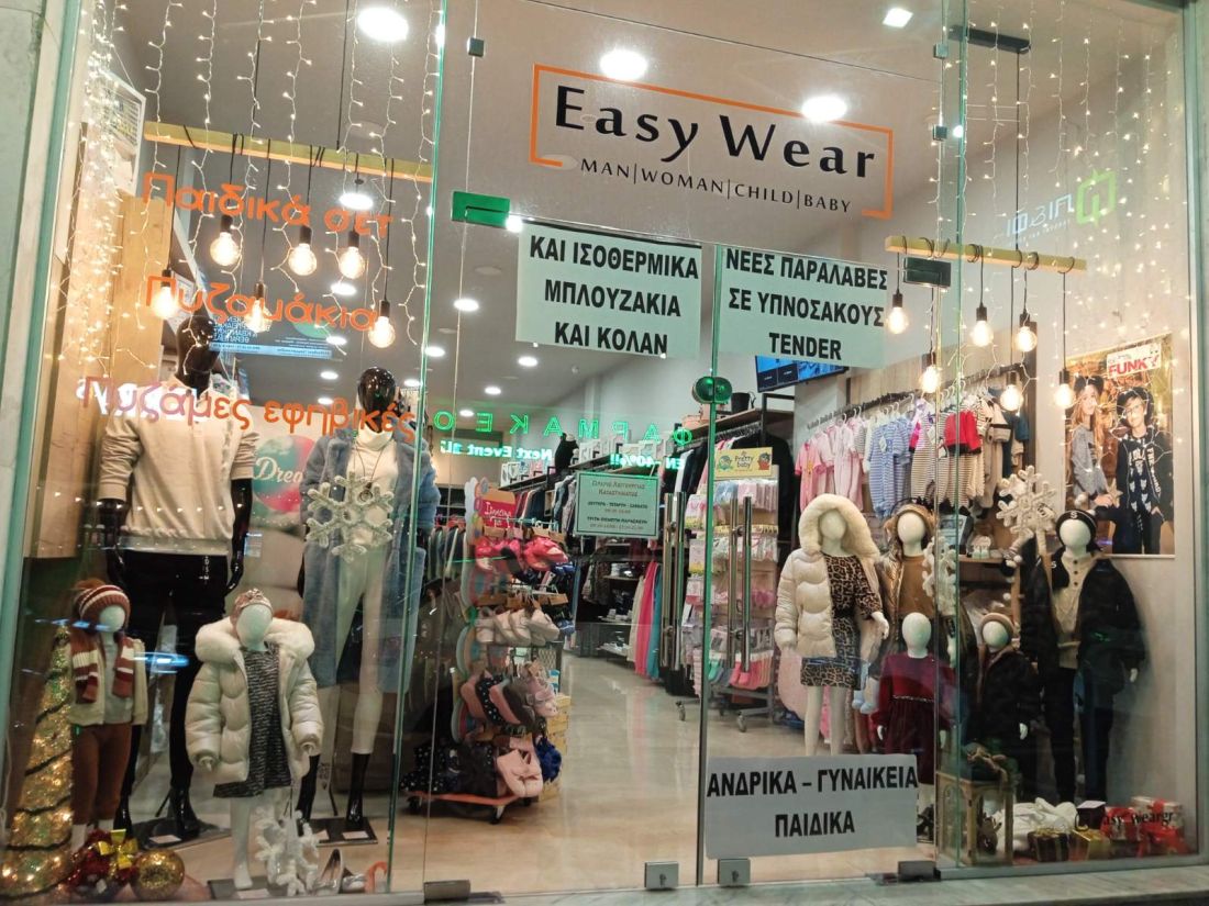 EASYWEAR Β. Ταβάκη 29 Θέρμη ρούχα