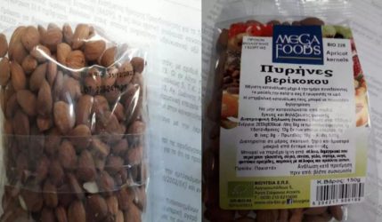 Προσοχή: Ανακαλούνται πυρήνες βερίκοκου από το Πακιστάν