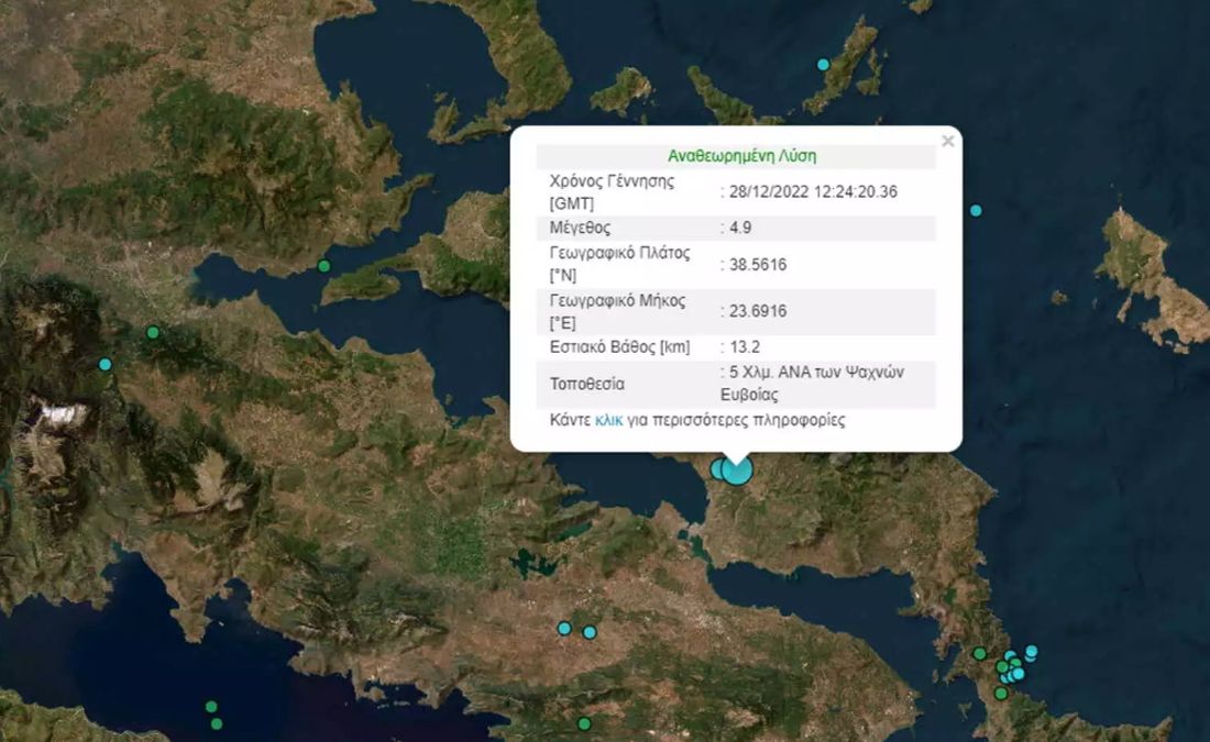 σεισμός Εύβοια