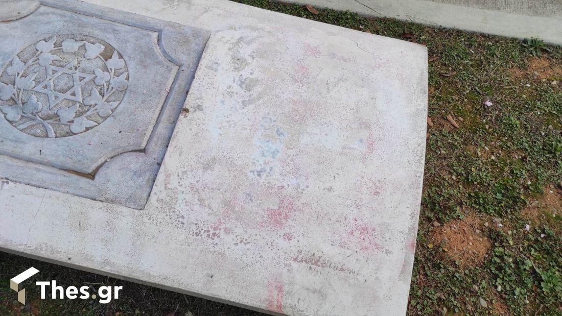 εβραϊκό μνημείο ΑΠΘ βανδαλισμός