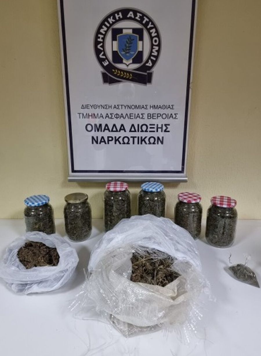κάνναβη Ημαθία 