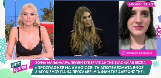 Μανδηλαρά Καϊλή