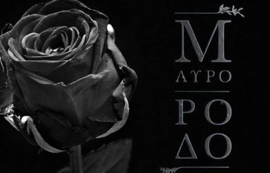 Μαύρο Ρόδο: Ο Μητροπολίτης ζητά από τη Φιλαρέτη να αναλάβει ξανά την Ηγουμενία