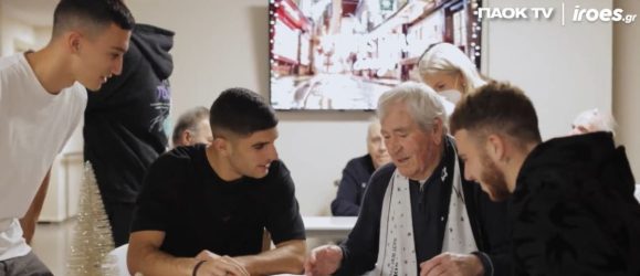 ΠΑΟΚ: Το φετινό βίντεο των “ασπρόμαυρων” για τα Χριστούγεννα