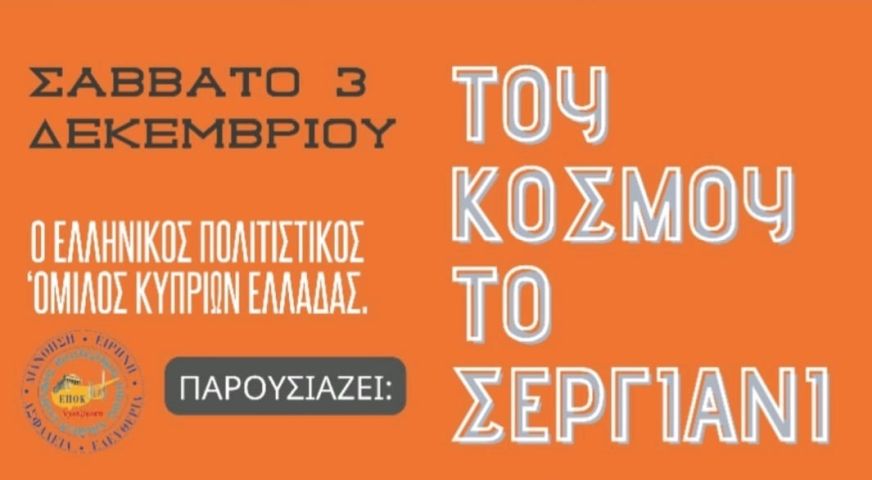 συναυλία Θέρμη