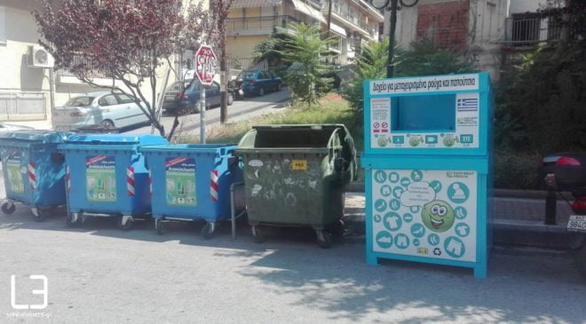 Ανακύκλωση με περιβαλλοντολογικό και κοινωνικό σκοπό