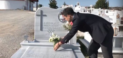 Θεσσαλονίκη: Στον τάφο του Αλέξανδρου Νικολαΐδη ο αντίπαλος του και Χρυσός Ολυμπιονίκης το 2004