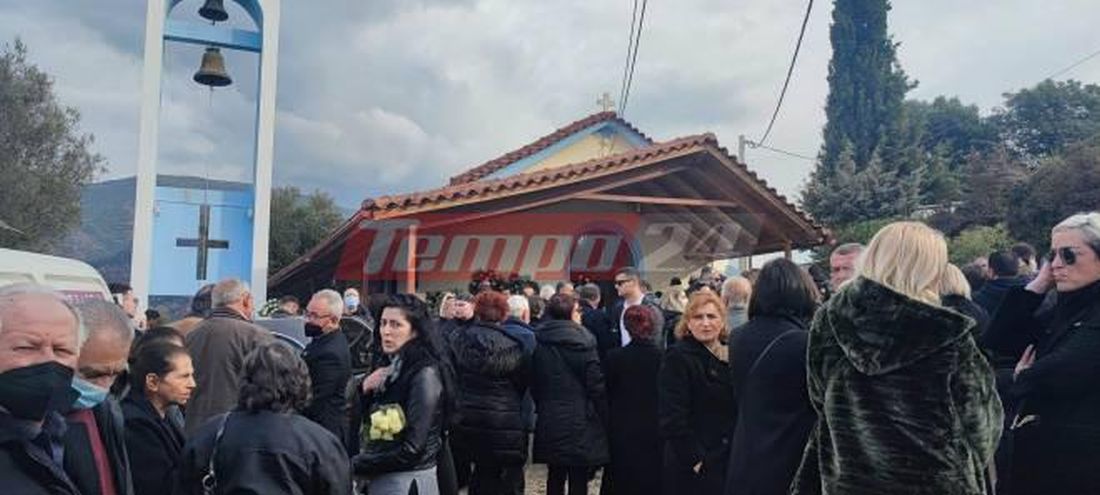 Πάτρα κηδεία 