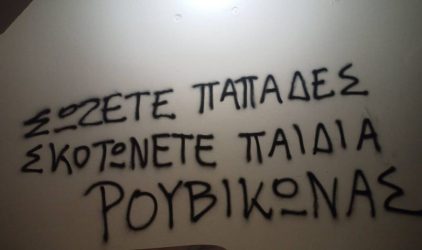 Ροβίκωνας: Παρέμβαση στο πολιτικό γραφείο του Θάνου Πλεύρη (ΦΩΤΟ)