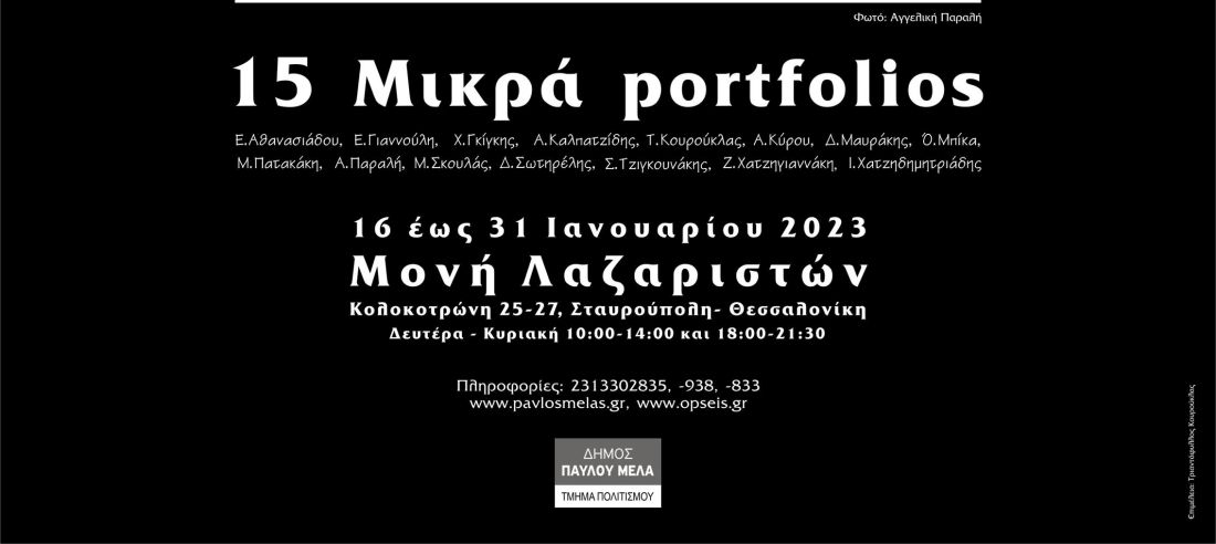 έκθεση