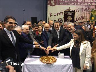 Μεγάλο γλέντι στο Βελλίδειο: Οι Βλάχοι έκοψαν την πίτα τους (ΦΩΤΟ)