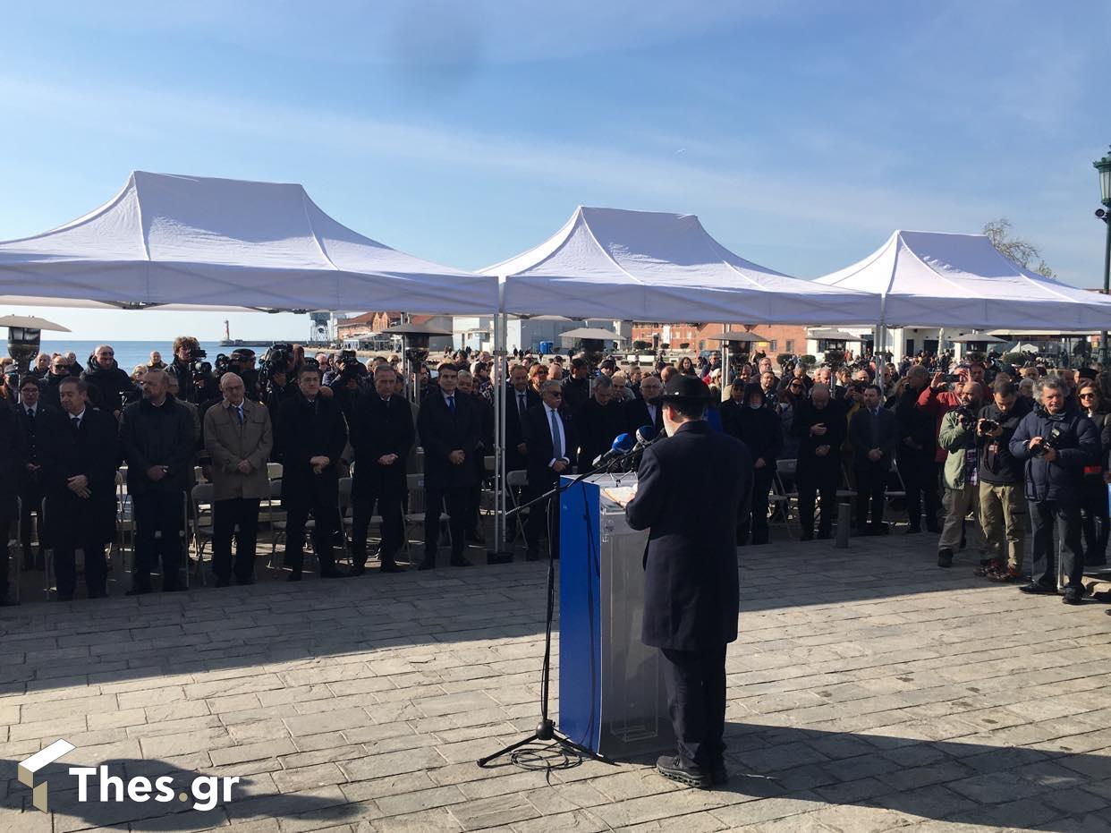 Εκδήλωση μνήμης για τους μάρτυρες του Ολοκαυτώματος Θεσσαλονίκη Πλατεία Ελευθερίας