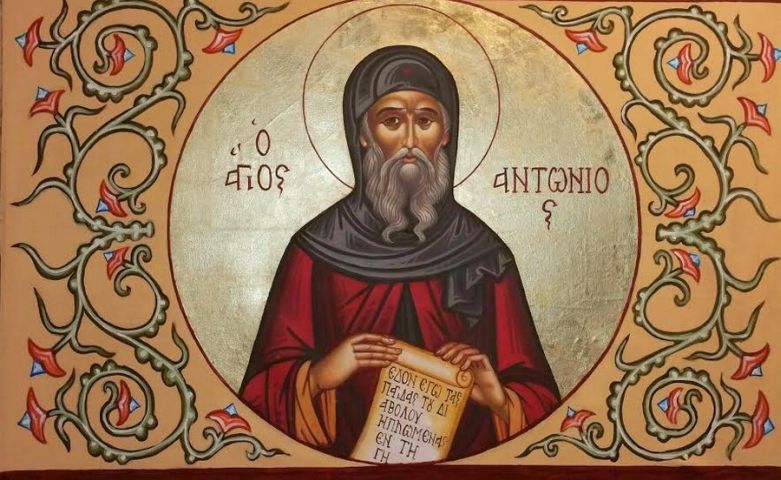 Άγιος Αντώνιος