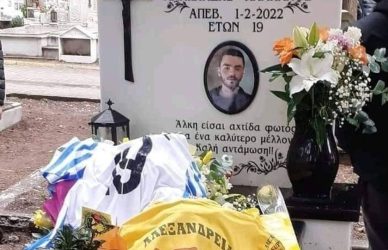 Βέροια: Σε κλίμα συγκίνησης το μνημόσυνο για τον ένα χρόνο από τη δολοφονία του Αλκη Καμπανού (ΒΙΝΤΕΟ)