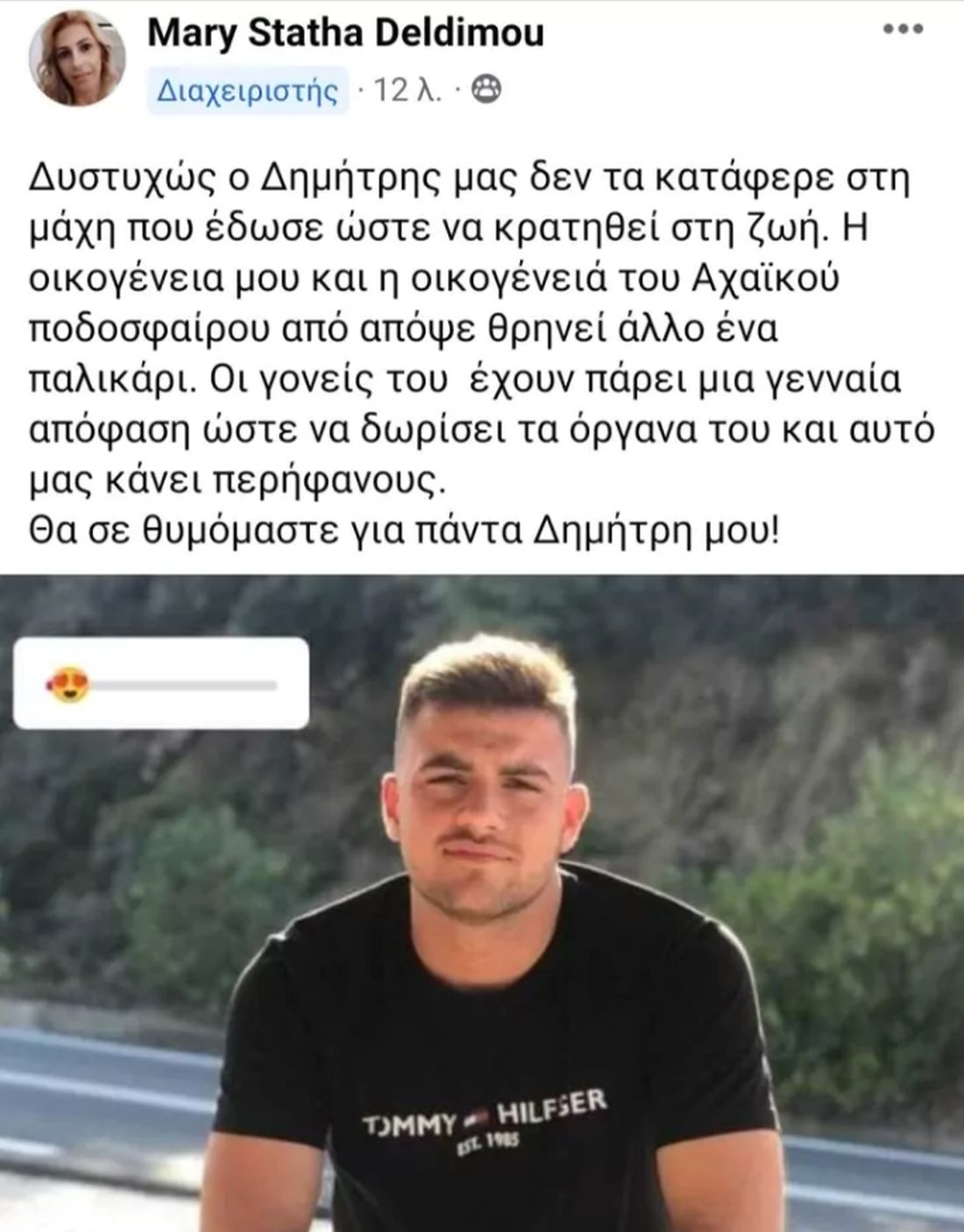 Πάτρα