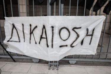 Δίκη για τη φωτιά στο Μάτι: Συγκλονίζουν οι καταθέσεις μάνας και αδελφής θύματος της τραγωδίας