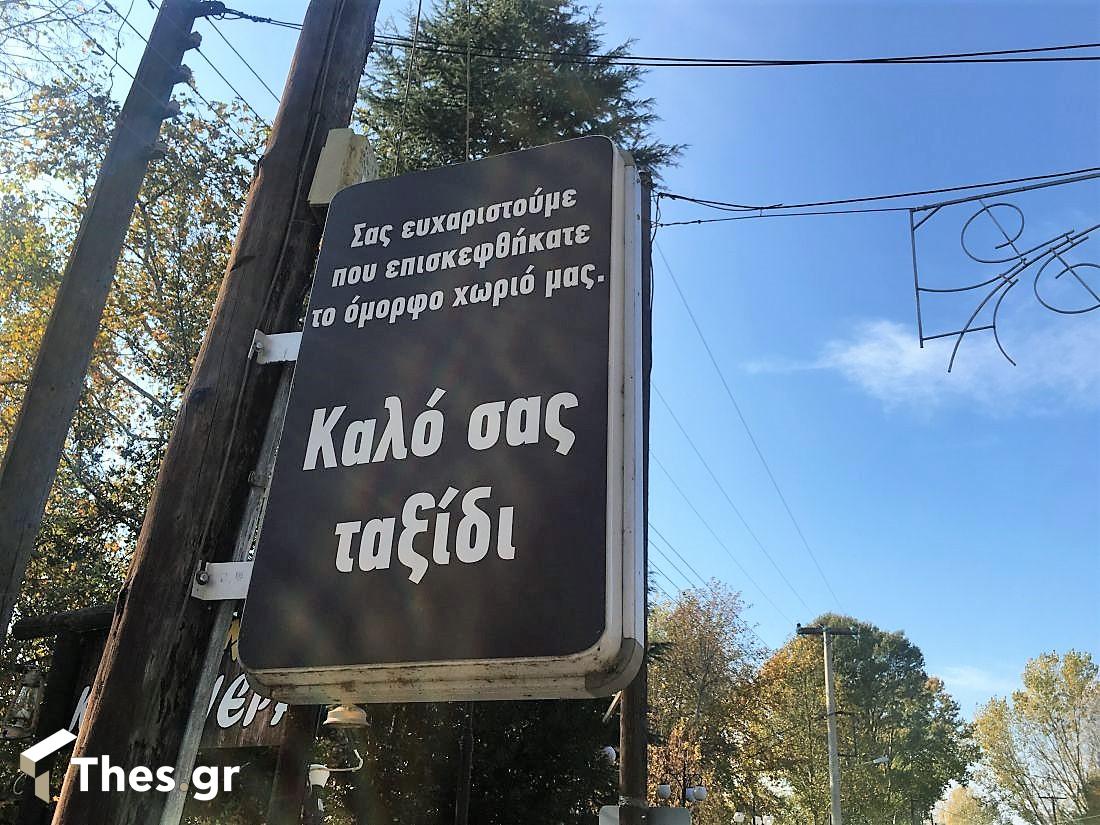 Κεφαλάρι Δράμας χωριό Δράμα νερά Ανω Κεφαλάρι