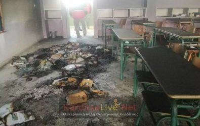 Καρδίτσα: Τέσσερις ανήλικοι συνελήφθησαν για τη φωτιά στο 2ο Δημοτικό Σχολείο στους Σοφάδες