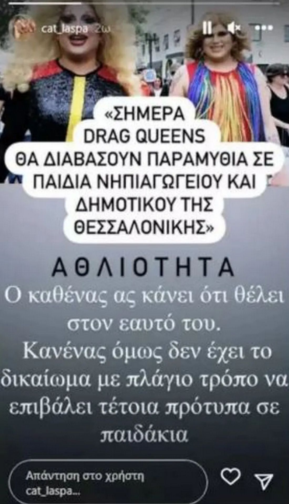 Λάσπα