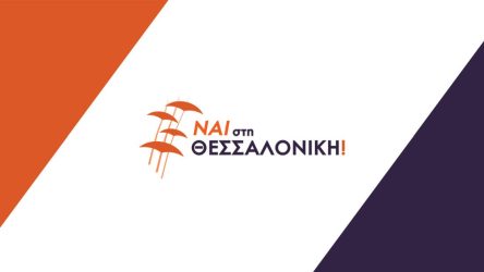«ΝΑΙ στη ΘΕΣΣΑΛΟΝΙΚΗ»: Ανακοινώνει 20+1 υποψήφιους Κοινοτικούς Συμβούλους
