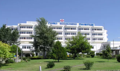 Νοσοκομείο Γιαννιτσών
