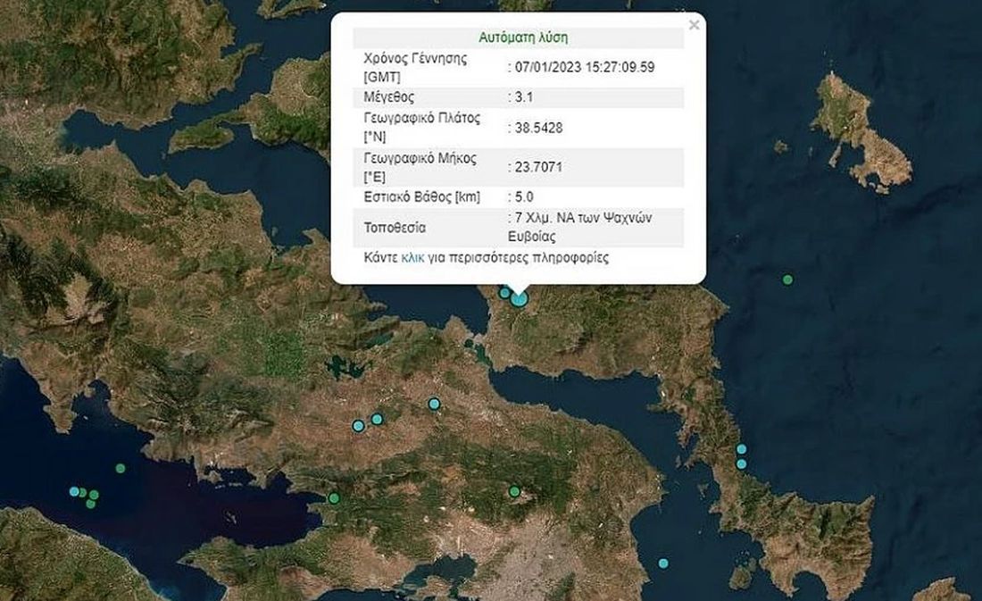 σεισμός Εύβοια
