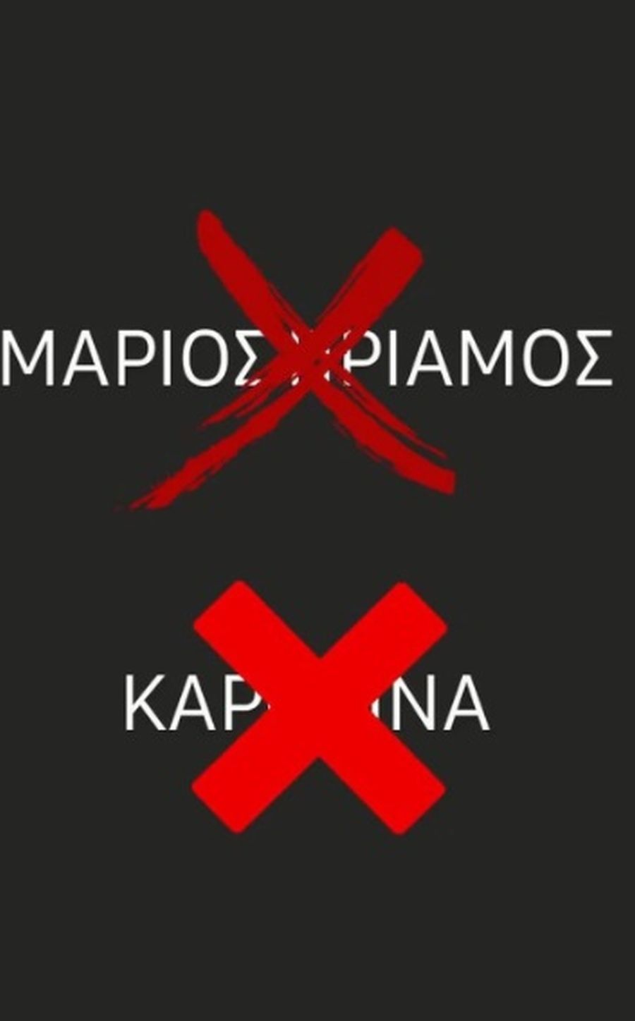 Survivor All Star Λάμπρος Κωνσταντάρας