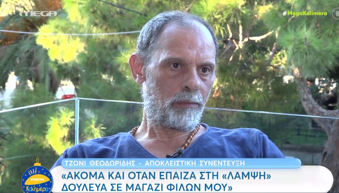 Θεοδωρίδης