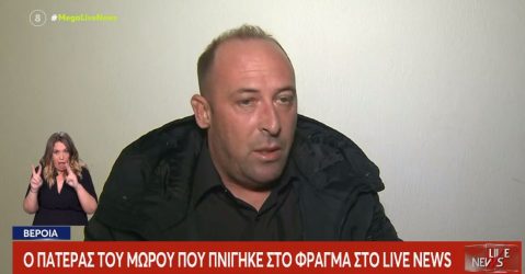 Βέροια: “Ηθελα να αναλάβω τις ευθύνες του παιδιού, εκείνη δε συναινούσε”, λέει ο πατέρας του βρέφους (ΒΙΝΤΕΟ)