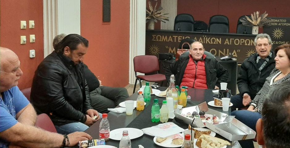βασιλόπιτα επαγγελματίες λαϊκών αγορών