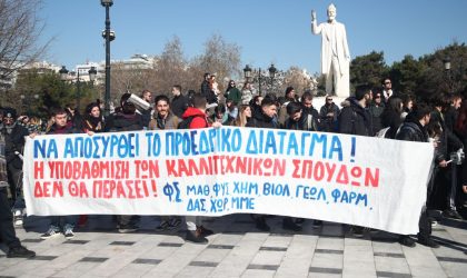 Δεν δέχονται την ΚΥΑ της κυβέρνησης οι καλλιτέχνες – Εστειλαν επιστολή στον Μητσοτάκη