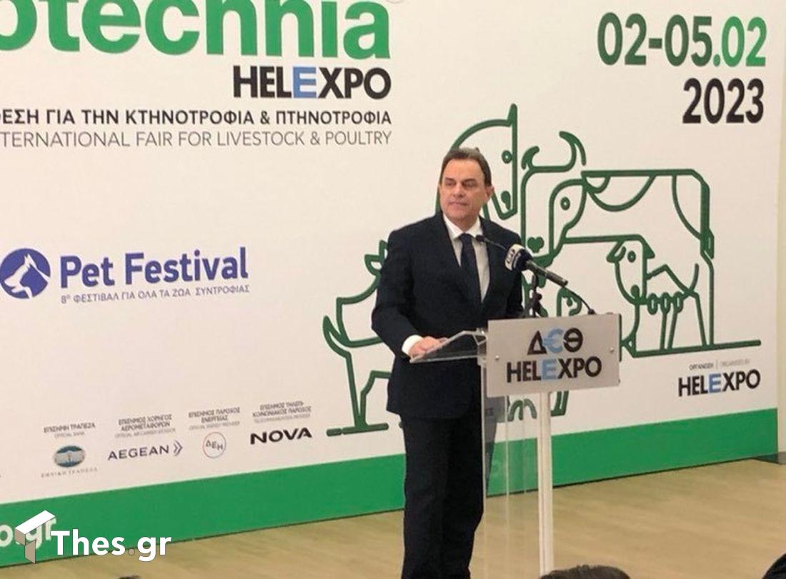 12η Zootechnia εγκαίνια Θεσσαλονίκη Γιώργος Γεωργαντάς Υπουργός Αγροτικής Ανάπτυξης