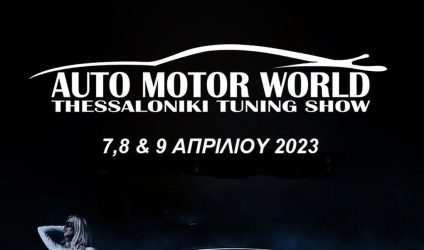 Auto Motor World –Thessaloniki Tuning Show
