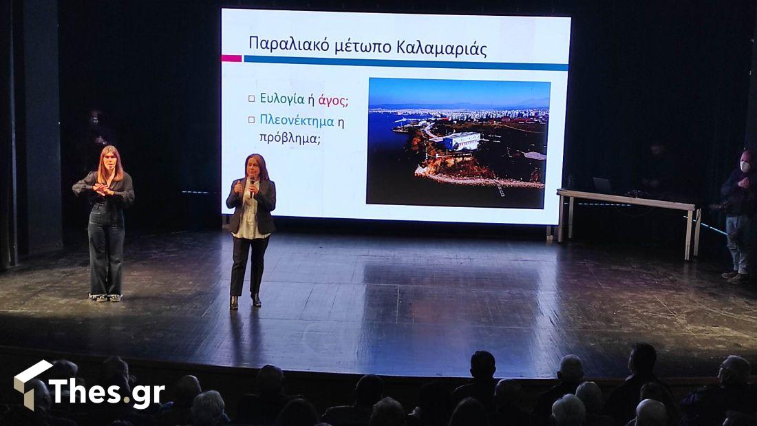 Χρύσα Αράπογλου ΠΑΣΟΚ Ομιλία Καλαμαριά