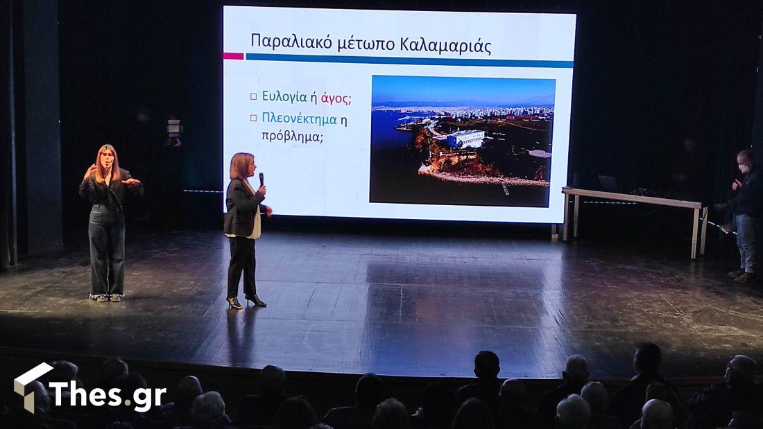 Χρύσα Αράπογλου ΠΑΣΟΚ Ομιλία Καλαμαριά