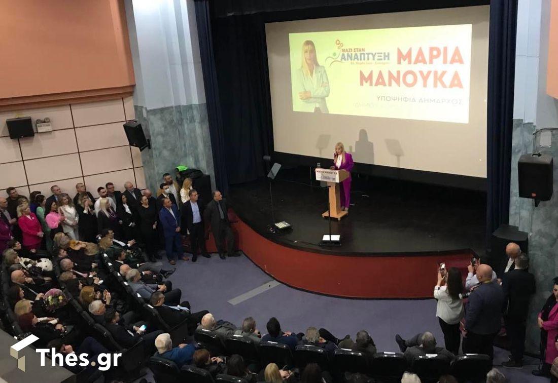 Μαρία Μανούκα Υποψήφια Δήμαρχος Κορδελιού Ευόσμου παρουσίαση υποψηφίων εκδήλωση