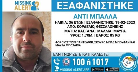Συναγερμός στην Θεσσαλονίκη για εξαφάνιση 36χρονου