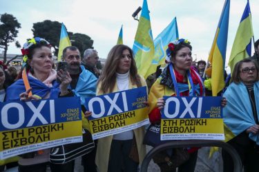 Θεσσαλονίκη εκδηλώσεις Ουκρανία ρωσική εισβολή