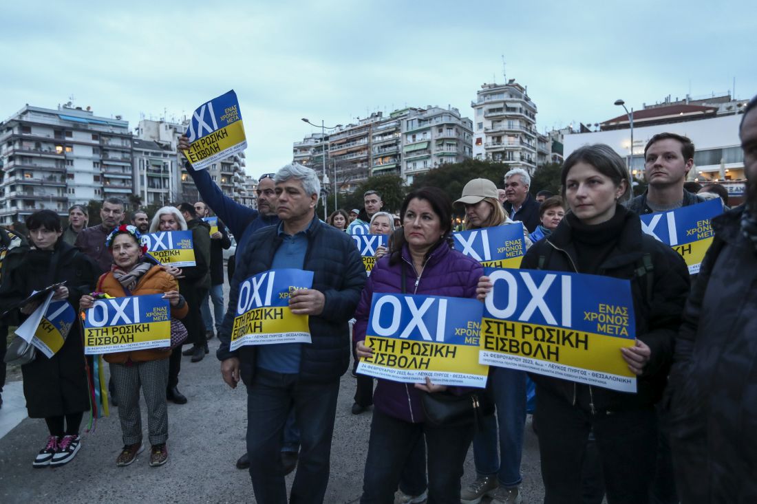 Θεσσαλονίκη εκδηλώσεις Ουκρανία ρωσική εισβολή